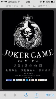 JOKER GAME