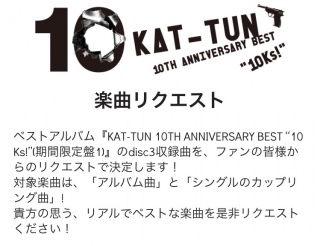 KAT-TUN 10TH ANNIVERSARY BEST g10Ks!h