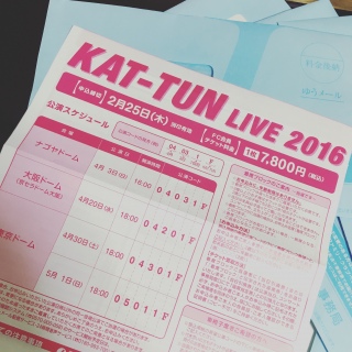 KAT-TUN LIVE 2016